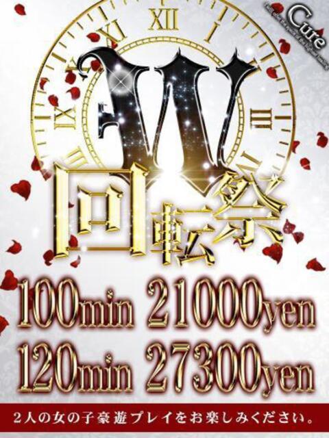 マリ☆ドMな巨乳ちゃん CURE（辻）（ソープランド）