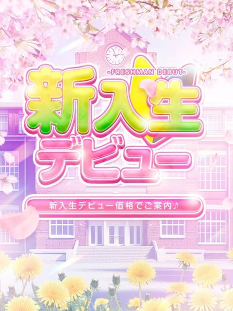 なぎさ クラスメイト（待ち合わせ＆デリヘル）