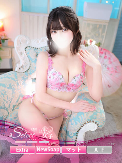 あげは【巨乳女子】 Select(セレクト)（ソープランド）