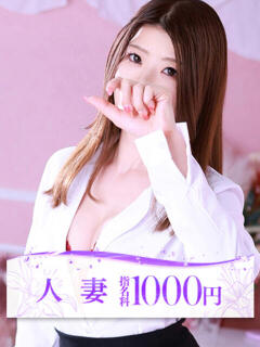 峯岸(みねぎし) 大牟田デリヘル倶楽部（新栄町/デリヘル）