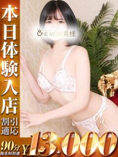 あつこ One More 奥様 小岩店（小岩/デリヘル）