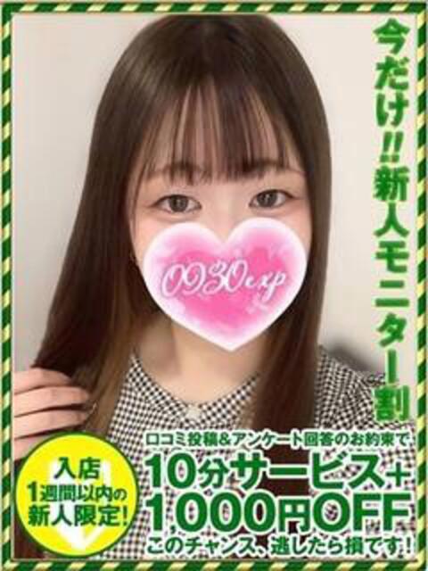 えれな 奥様特急三条店（人妻デリヘル）