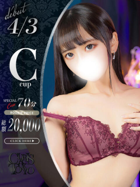 本条ひびき Claris Tokyo～クラリス東京～（デリヘル）