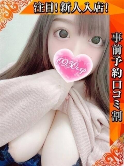 せな 奥様特急　池袋・大塚店（デリヘル）