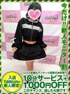 なこ 奥様特急　池袋・大塚店（池袋/デリヘル）