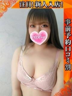 ねや 奥様特急　池袋・大塚店（池袋/デリヘル）