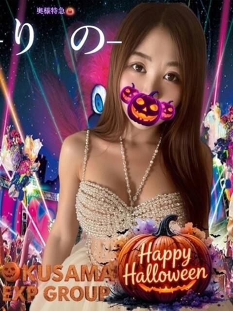 りの 奥様特急　池袋・大塚店（デリヘル）