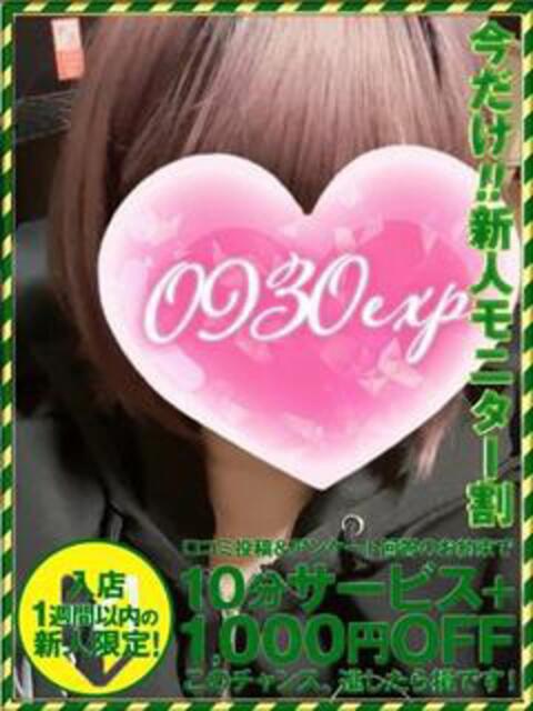 ひびき 奥様特急三条店（人妻デリヘル）