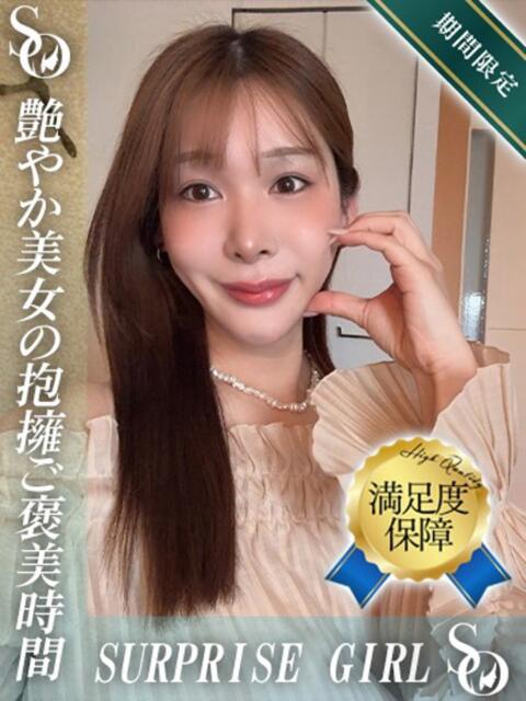 桜美まや ニューハーフヘルスSURPRISE ONE日本橋店（ニューハーフヘルス）