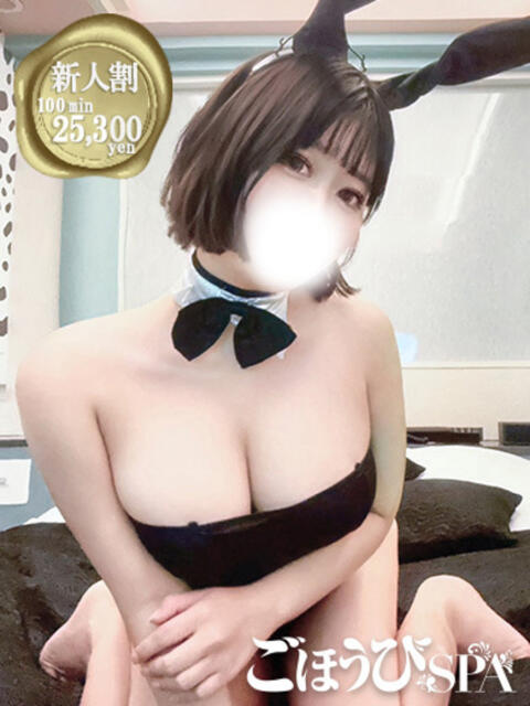 さくら ごほうびSPA池袋店（デリバリーエステ）