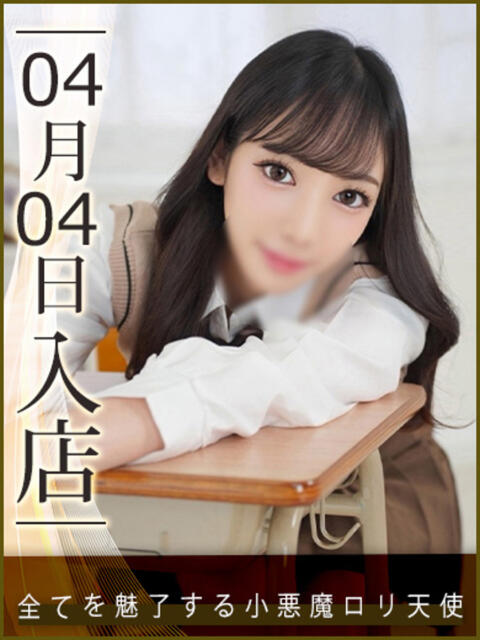 三上ゆら ウルトラハピネス（デリヘル）