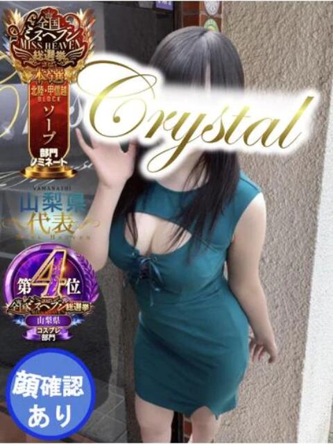 さな 石和クリスタル（ソープランド）