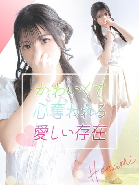 ほなみ LOVEキタ兎我野店（ホテヘル＆デリヘル）