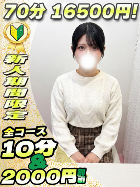 こはく サティアンまーと（デリヘル）