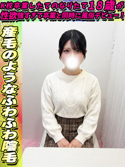 こはく サティアンまーと（デリヘル）