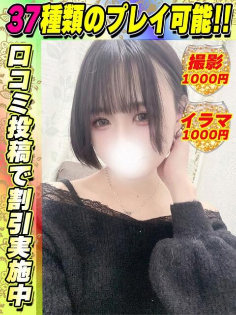 鶯谷店せいれん サティアンまーと（デリヘル）