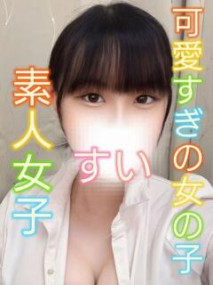 すい デリマックス（小岩/デリヘル）