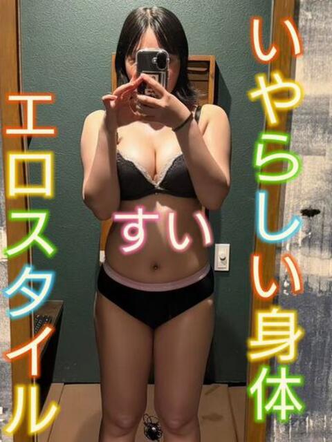 すい デリマックス（アジアンデリヘル）