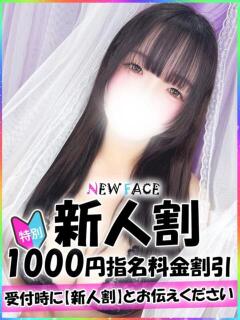 ゆめあ 新宿ハンドメイド（新宿・歌舞伎町/デリヘル）