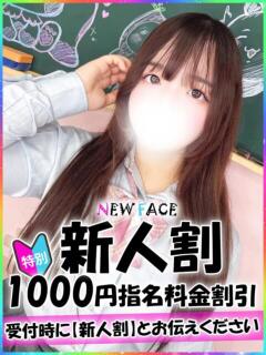 つきみ 新宿ハンドメイド（新宿・歌舞伎町/デリヘル）