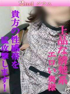 かりん 尼妻（あまづま）（尼崎/デリヘル）