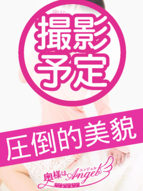 はるか 奥様はエンジェル　相模原店（人妻待ち合わせ型＆デリバリー）