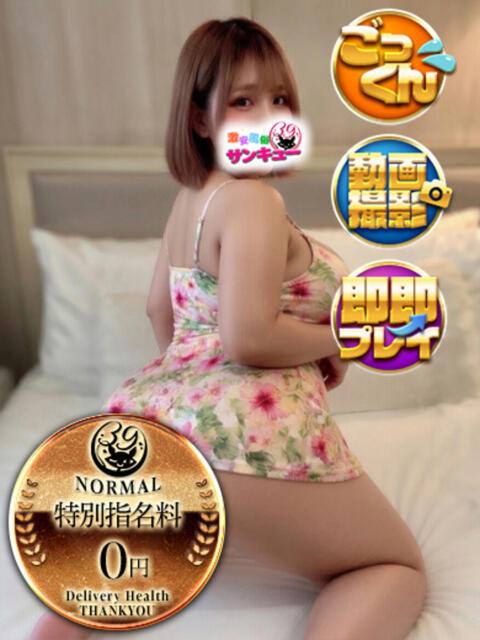 ゆい 池袋サンキュー（デリヘル）