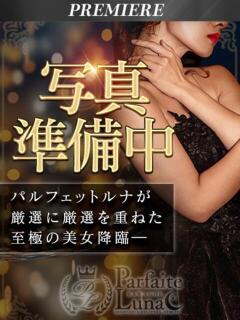 ちほり 愛嬌はじける天使 Parfaite Luna☆(パルフェットルナ)（川越/デリヘル）