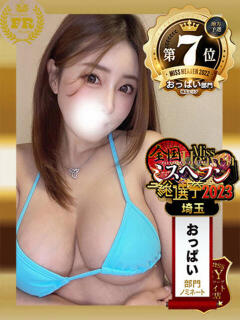 ひとみＧ無敵DIAMONDの輝き ファーストクラス ルビー（西川口/ソープ）