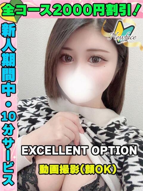 鶯谷店はるかぜ サティアンまーと（デリヘル）