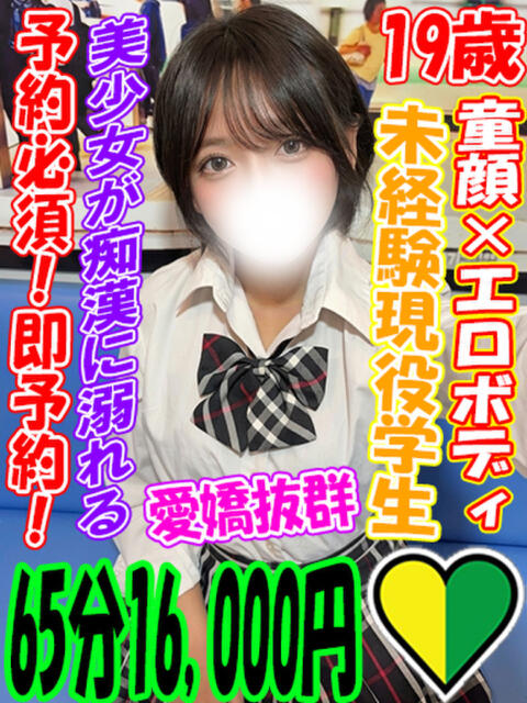 よる ラッシュアワー（痴漢電車イメクラ）