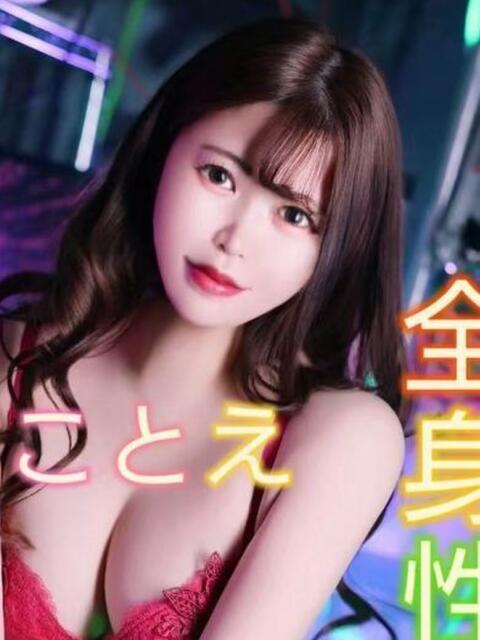 Kotoe・ことえ デリマックス（アジアンデリヘル）