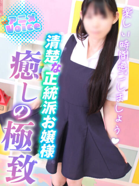 まなみ ミニィ娘くらぶ 日本橋（ロリータ専門ホテヘル）