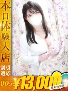 ほのか One More奥様　蒲田店（蒲田/デリヘル）