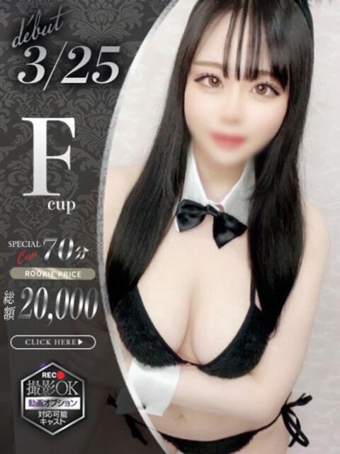 草薙なぎさ Claris Tokyo～クラリス東京～（デリヘル）