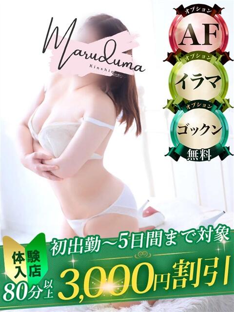 美月（みづき） 丸妻 錦糸町店（人妻デリヘル）