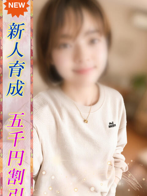 くみか 即ヤリの極み新橋（デリヘル）