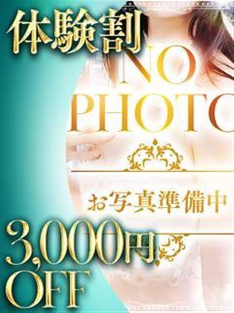 ◇体験◇ゆゆ ディオーネ（デリヘル）