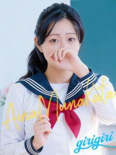 宗方　あいな 寝取り×制服 義理義理な女学園（梅田/デリヘル）