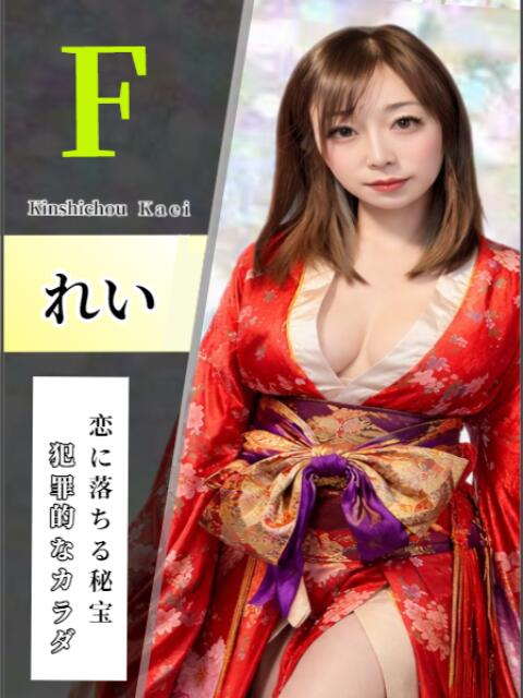 れい 花影（かえい）（セクキャバ）