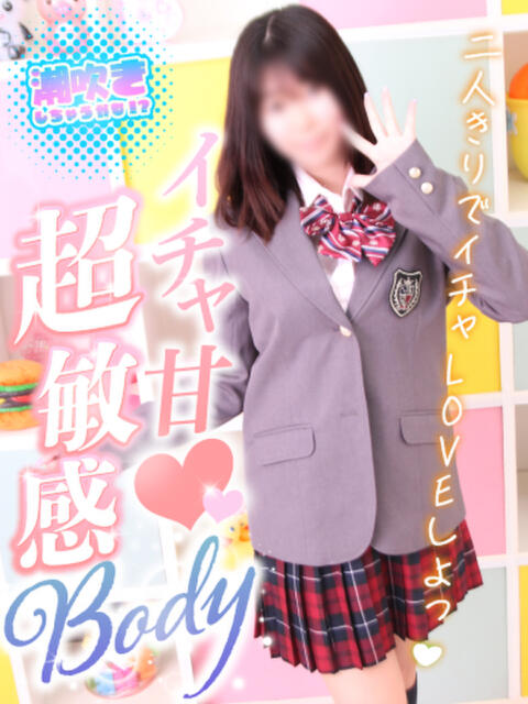 いちご ミニィ娘くらぶ 日本橋（ロリータ専門ホテヘル）