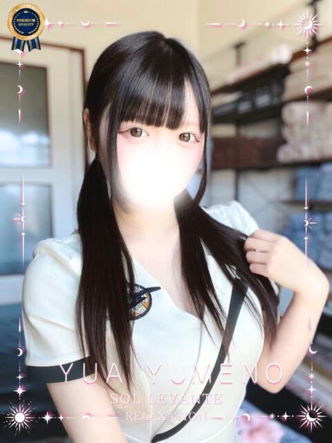 ◎夢音 ゆあ Sol・Levante(ソル・レヴァンテ)（【非風俗】メンズエステ）