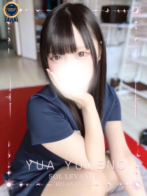 ◎夢音 ゆあ Sol・Levante(ソル・レヴァンテ)（【非風俗】メンズエステ）