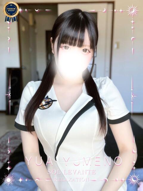 ◎夢音 ゆあ Sol・Levante(ソル・レヴァンテ)（【非風俗】メンズエステ）