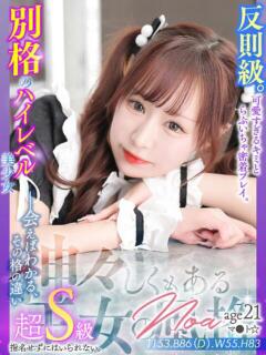 のあ MAHARAJA(マハラジャ)千葉（栄町(千葉市)/ソープ）