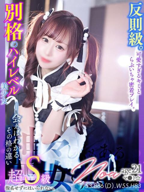 のあ MAHARAJA(マハラジャ)千葉（ソープランド）