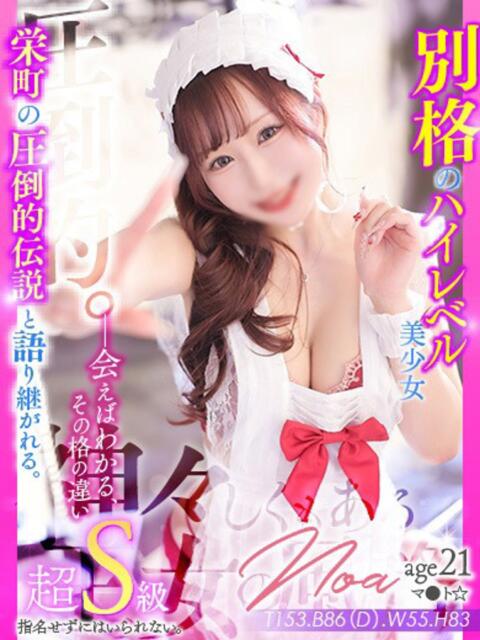 のあ MAHARAJA(マハラジャ)千葉（ソープランド）