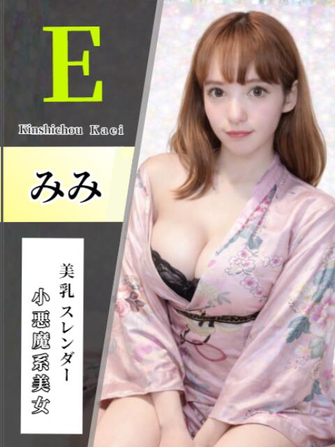 みみ 花影（かえい）（セクキャバ）