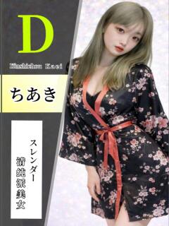 ちあき 花影（かえい）（錦糸町/おっパブ・セクキャバ）