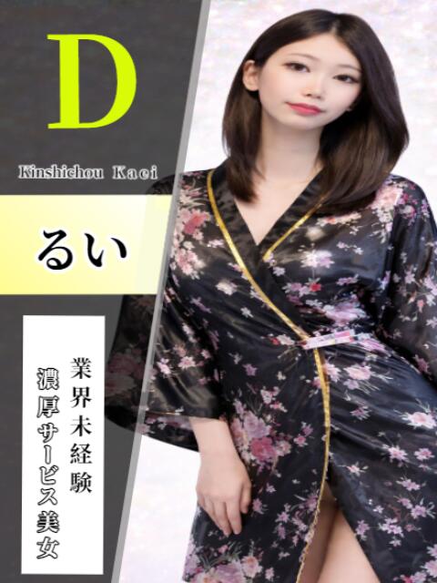 るい 花影（かえい）（セクキャバ）